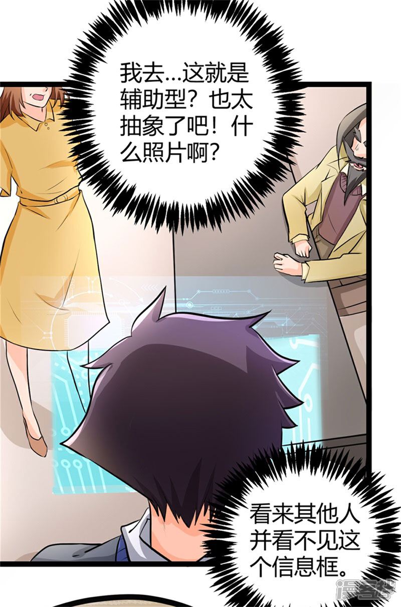 《帝婿》第13话 我就是找女人了！ 第3页