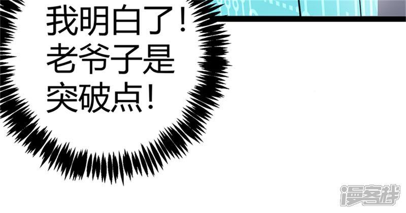 《帝婿》第13话 我就是找女人了！ 第6页