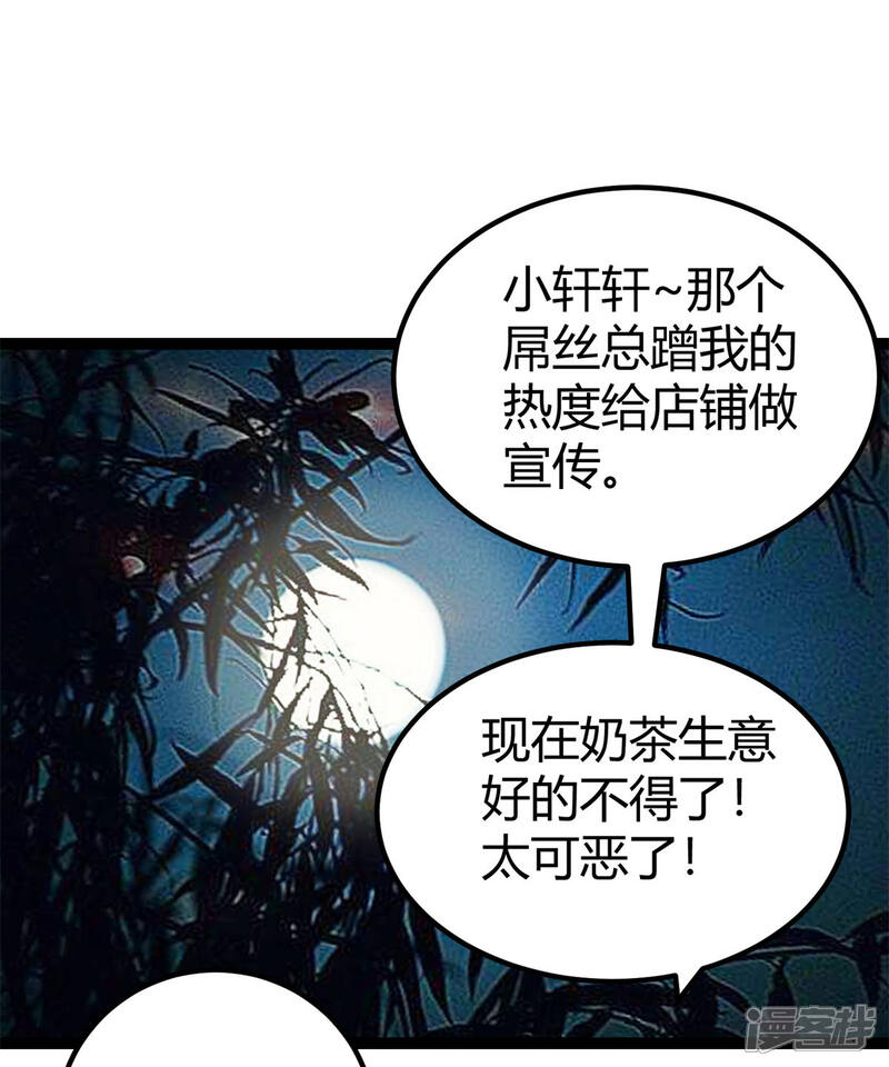 《帝婿》第14话 强迫去拍小电影 第11页