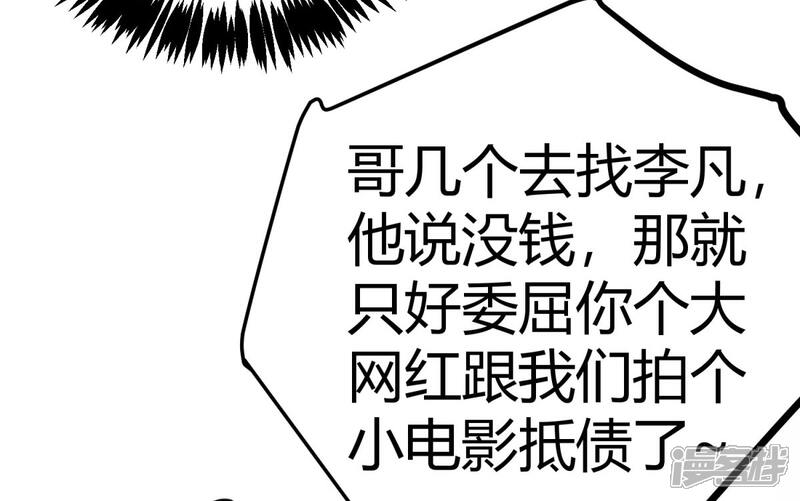《帝婿》第14话 强迫去拍小电影 第25页