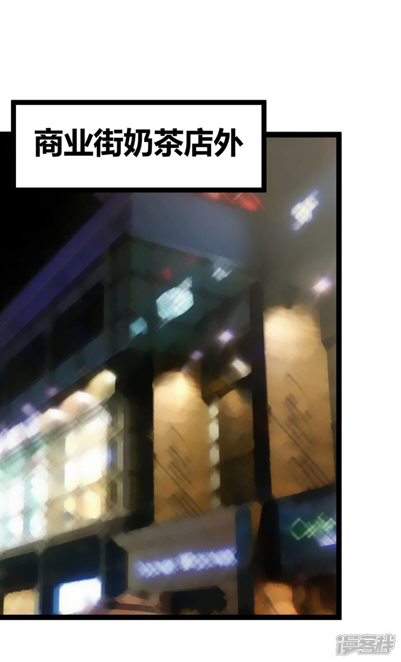 《帝婿》第14话 强迫去拍小电影 第2页