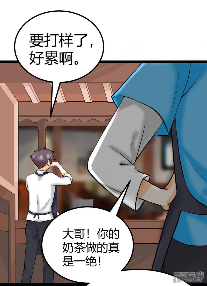 《帝婿》第14话 强迫去拍小电影 第3页