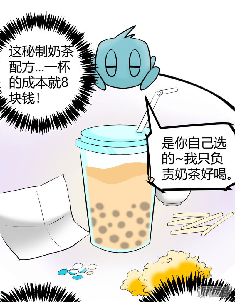 《帝婿》第14话 强迫去拍小电影 第6页