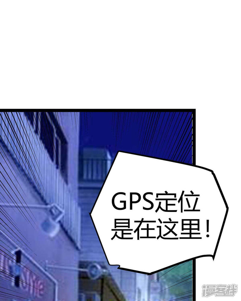 《帝婿》第15话 丑闻缠身 第21页