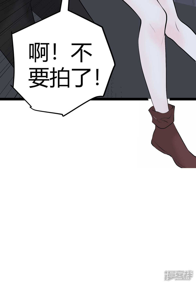 《帝婿》第15话 丑闻缠身 第27页