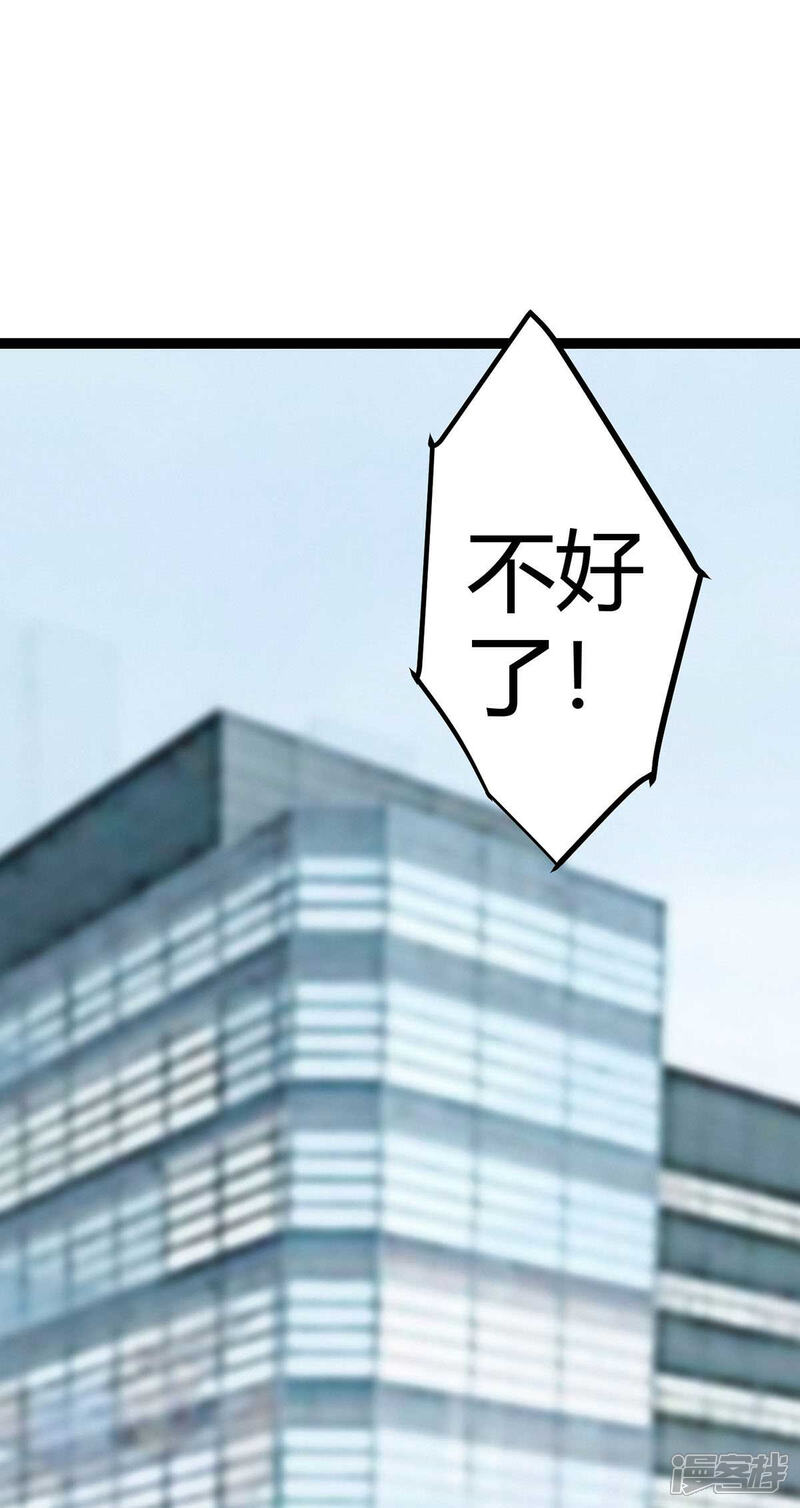 《帝婿》第16话 史上第一魅力男士 第18页