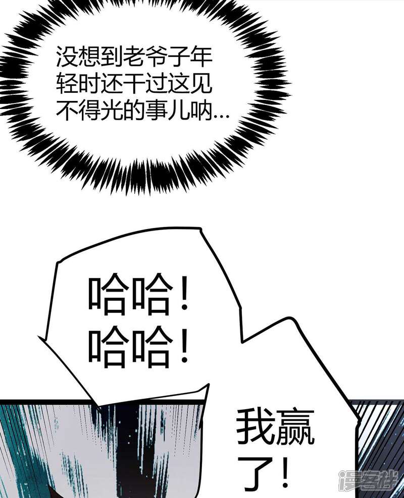 《帝婿》第19话 【冬至加更】身家输光了 第11页