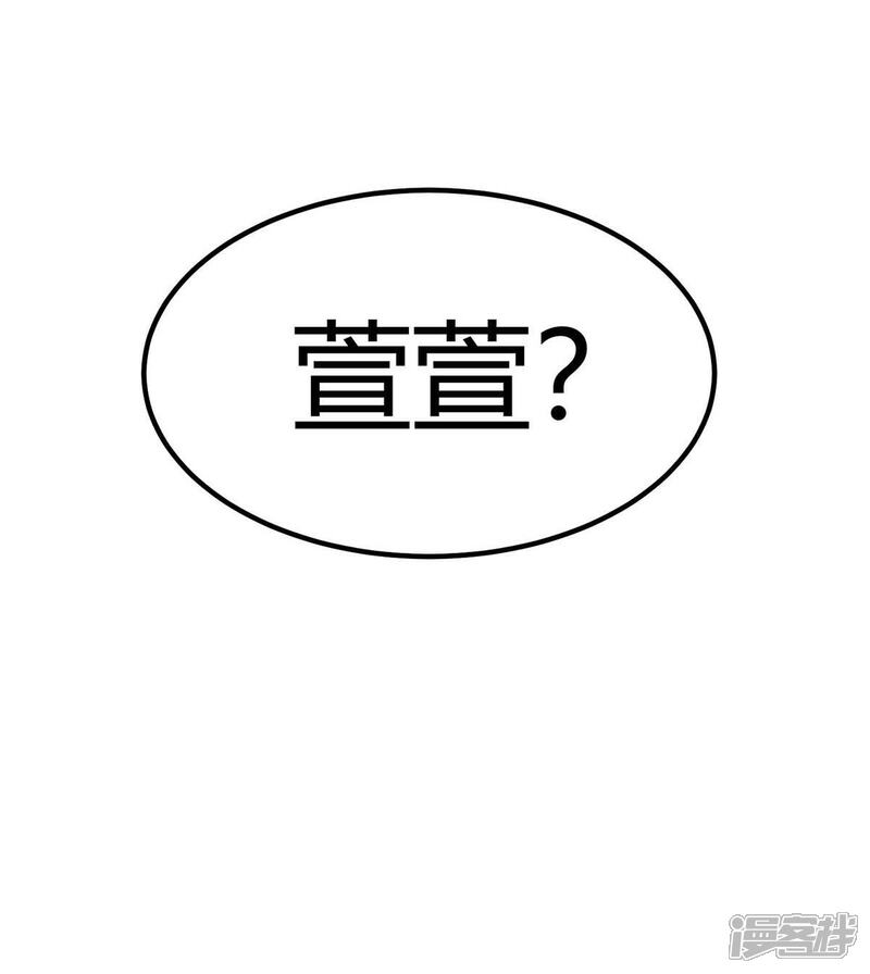 《帝婿》第18话 主人，喜欢我吗？ 第10页