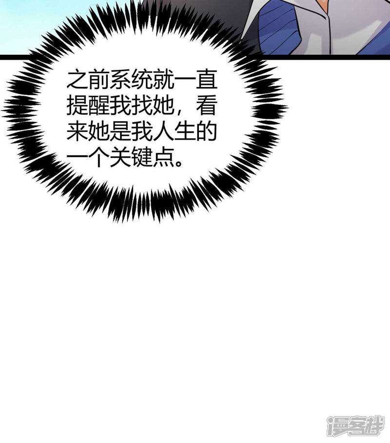 《帝婿》第18话 主人，喜欢我吗？ 第16页