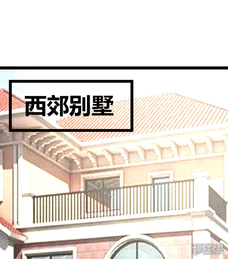 《帝婿》第18话 主人，喜欢我吗？ 第17页