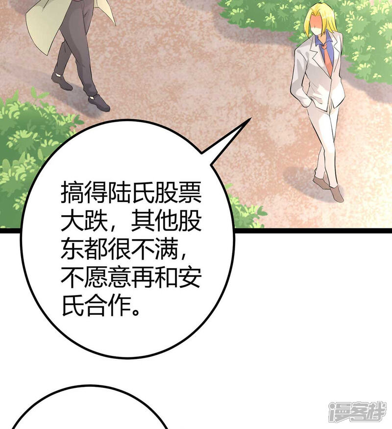 《帝婿》第18话 主人，喜欢我吗？ 第22页