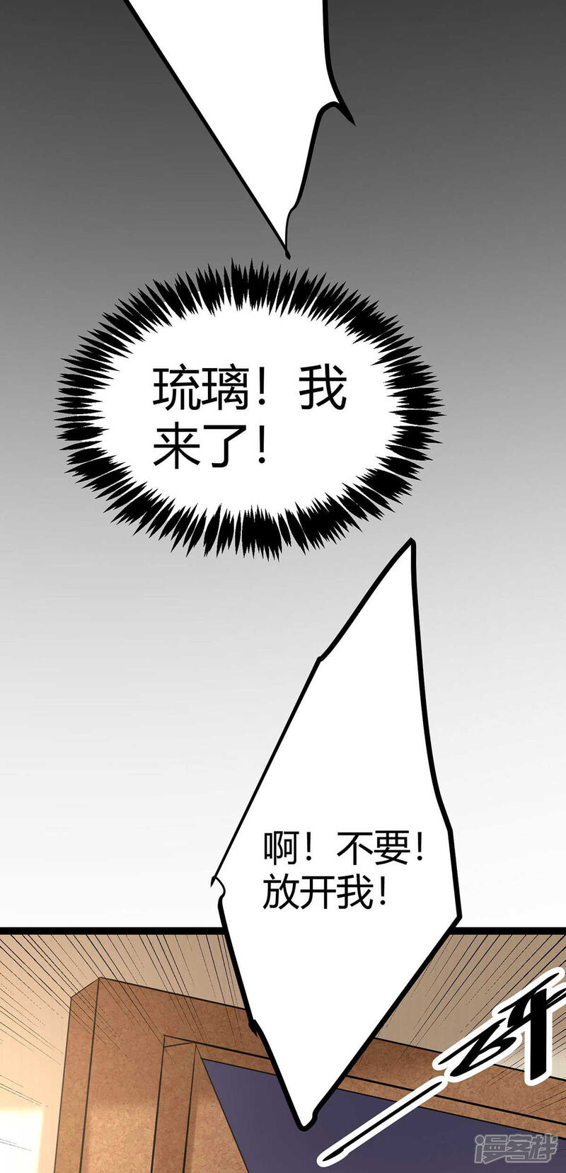 《帝婿》第20话 夜琉璃被迫献身 第45页