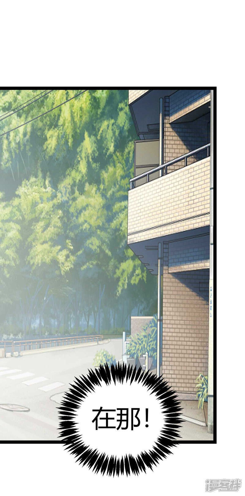 《帝婿》第21话 屌丝如何哄女孩 第29页