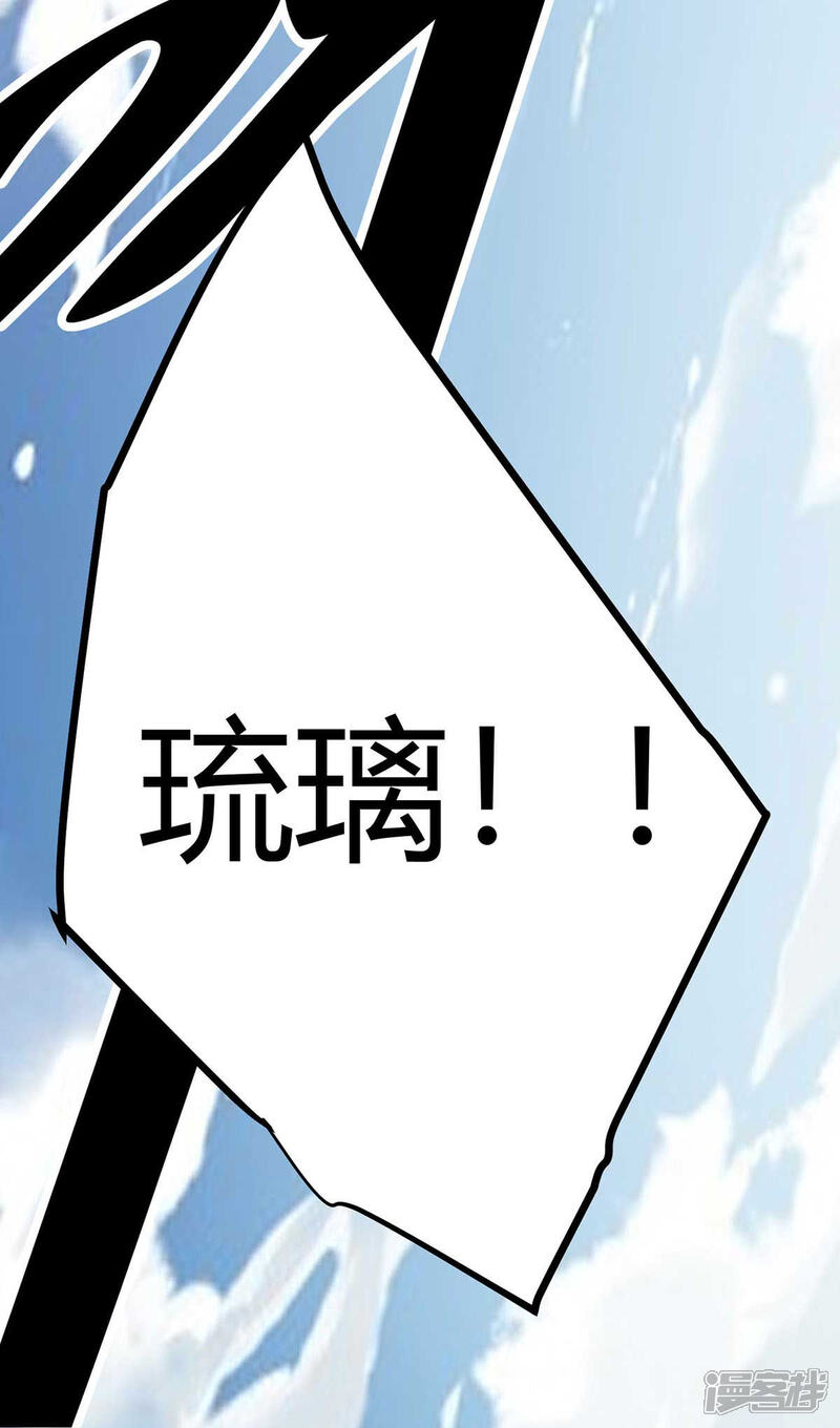 《帝婿》第21话 屌丝如何哄女孩 第47页