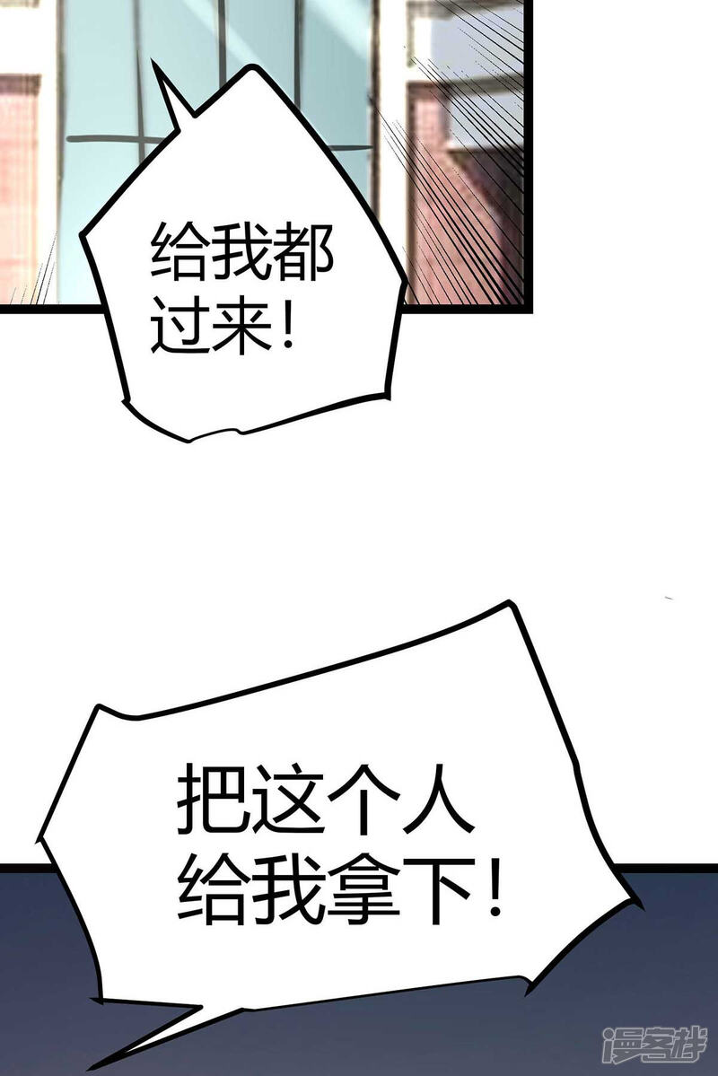 《帝婿》第21话 屌丝如何哄女孩 第7页