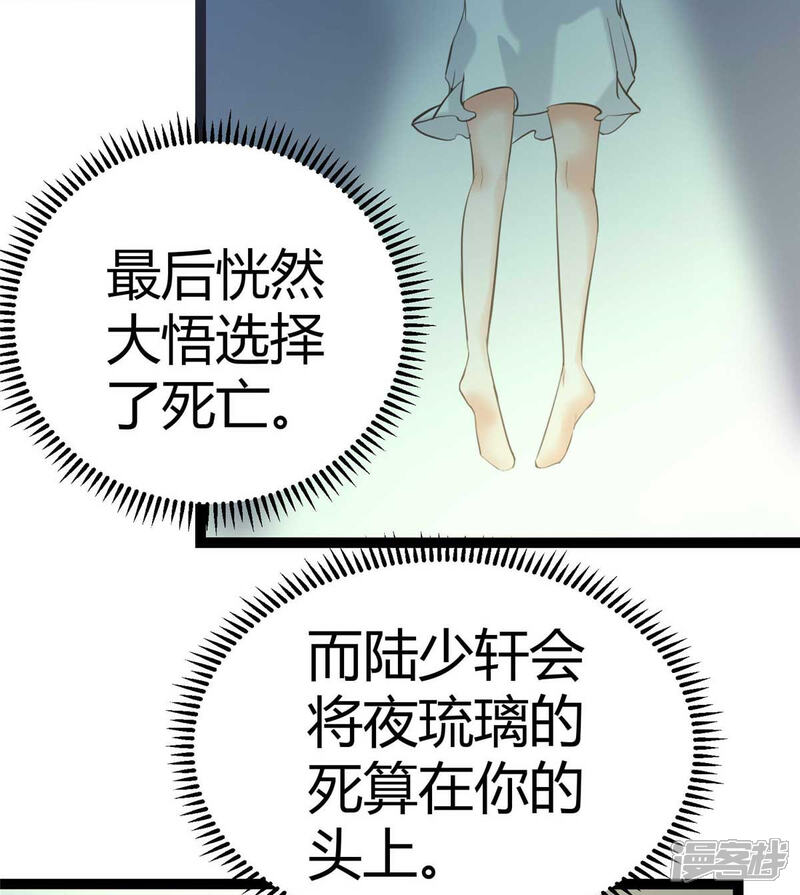 《帝婿》第22话 女司机开醉车 第42页