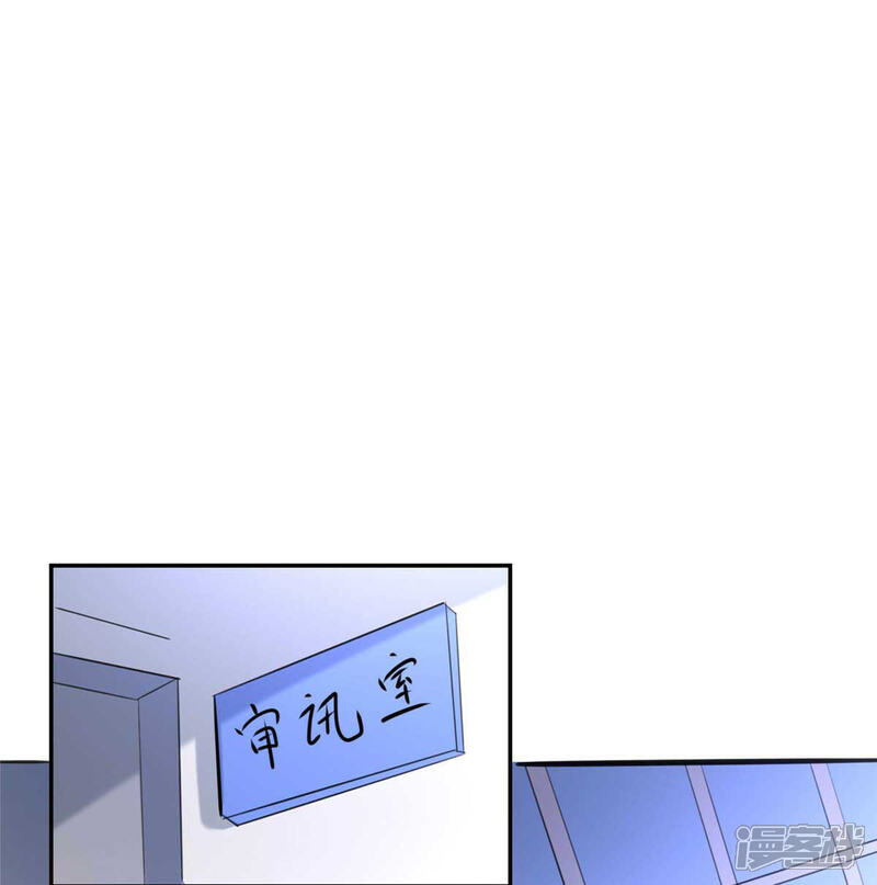 《帝婿》第23话 要不要偷窥 第2页