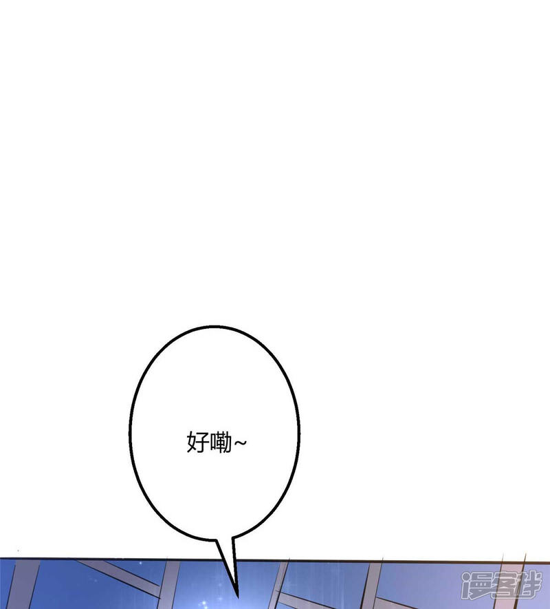《帝婿》第23话 要不要偷窥 第4页