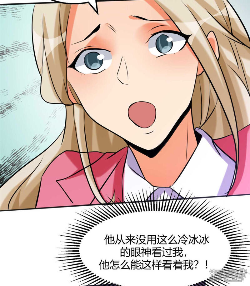 《帝婿》第24话 安依雪，我们离婚！ 第22页
