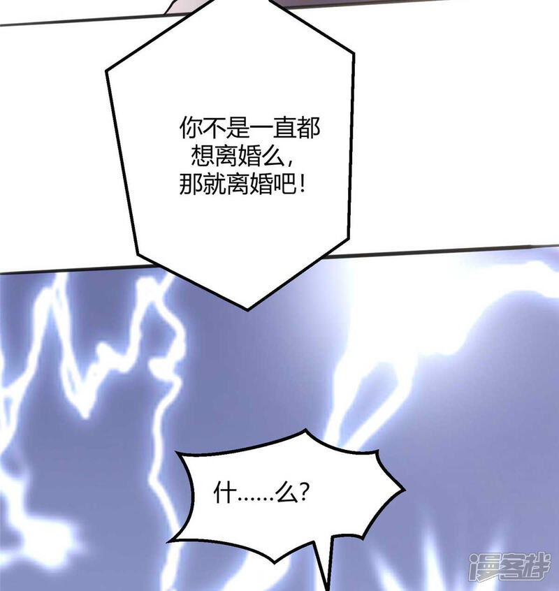 《帝婿》第24话 安依雪，我们离婚！ 第34页