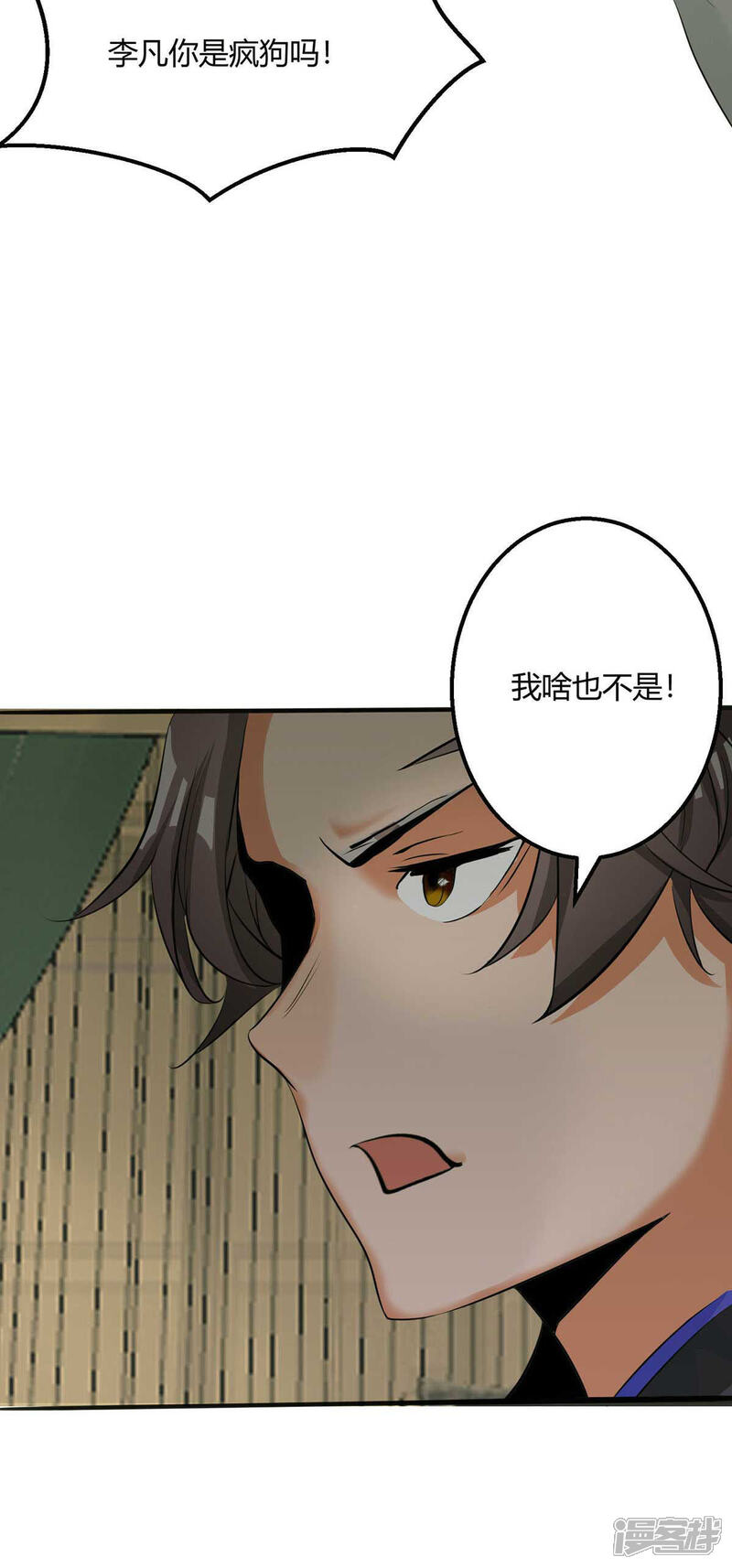《帝婿》第25话 离婚真的太爽了 第11页