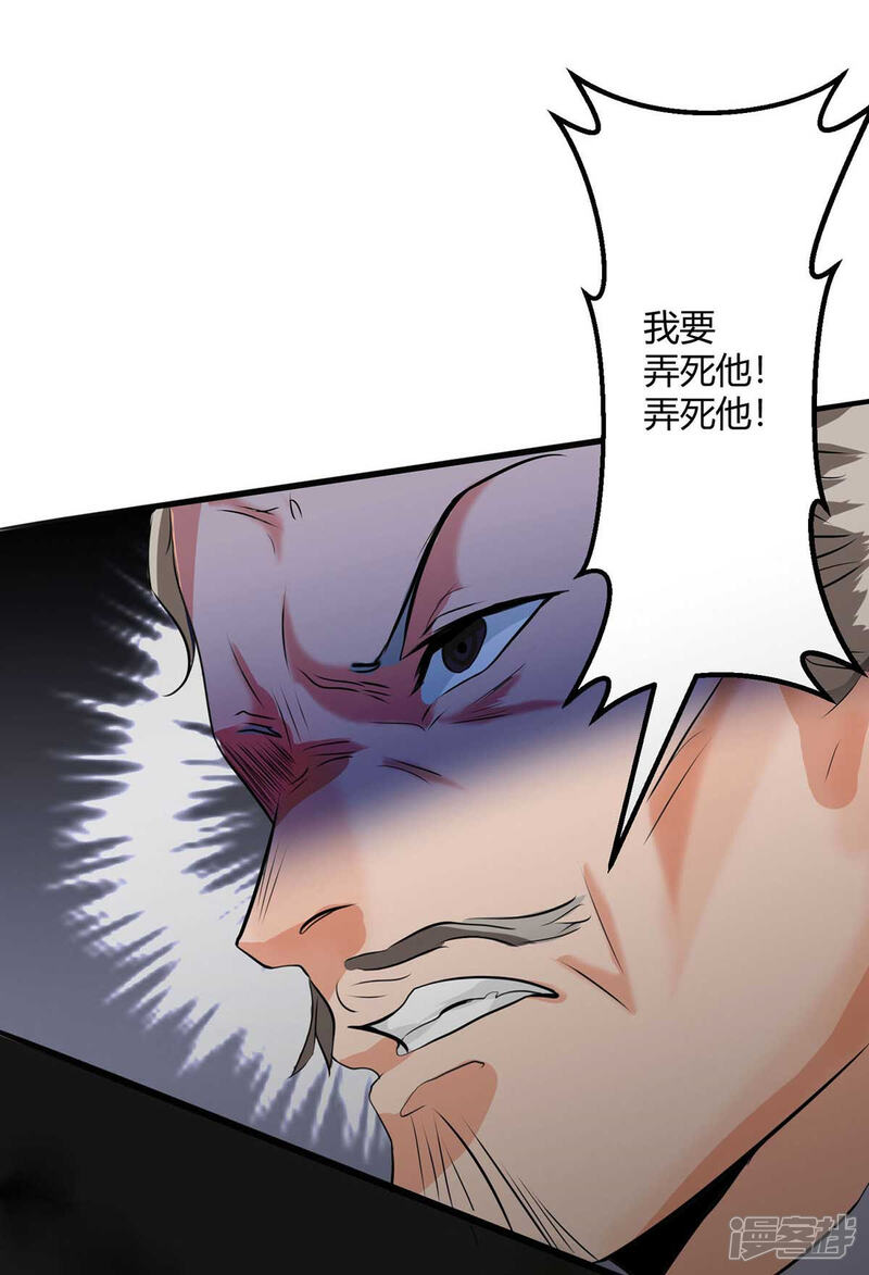 《帝婿》第25话 离婚真的太爽了 第19页