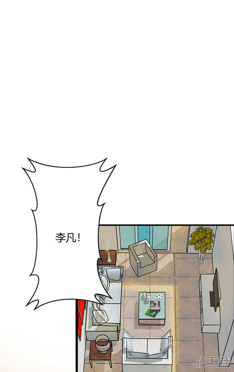《帝婿》第25话 离婚真的太爽了 第2页