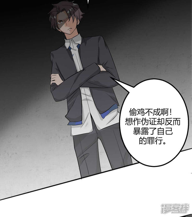 《帝婿》第25话 离婚真的太爽了 第30页