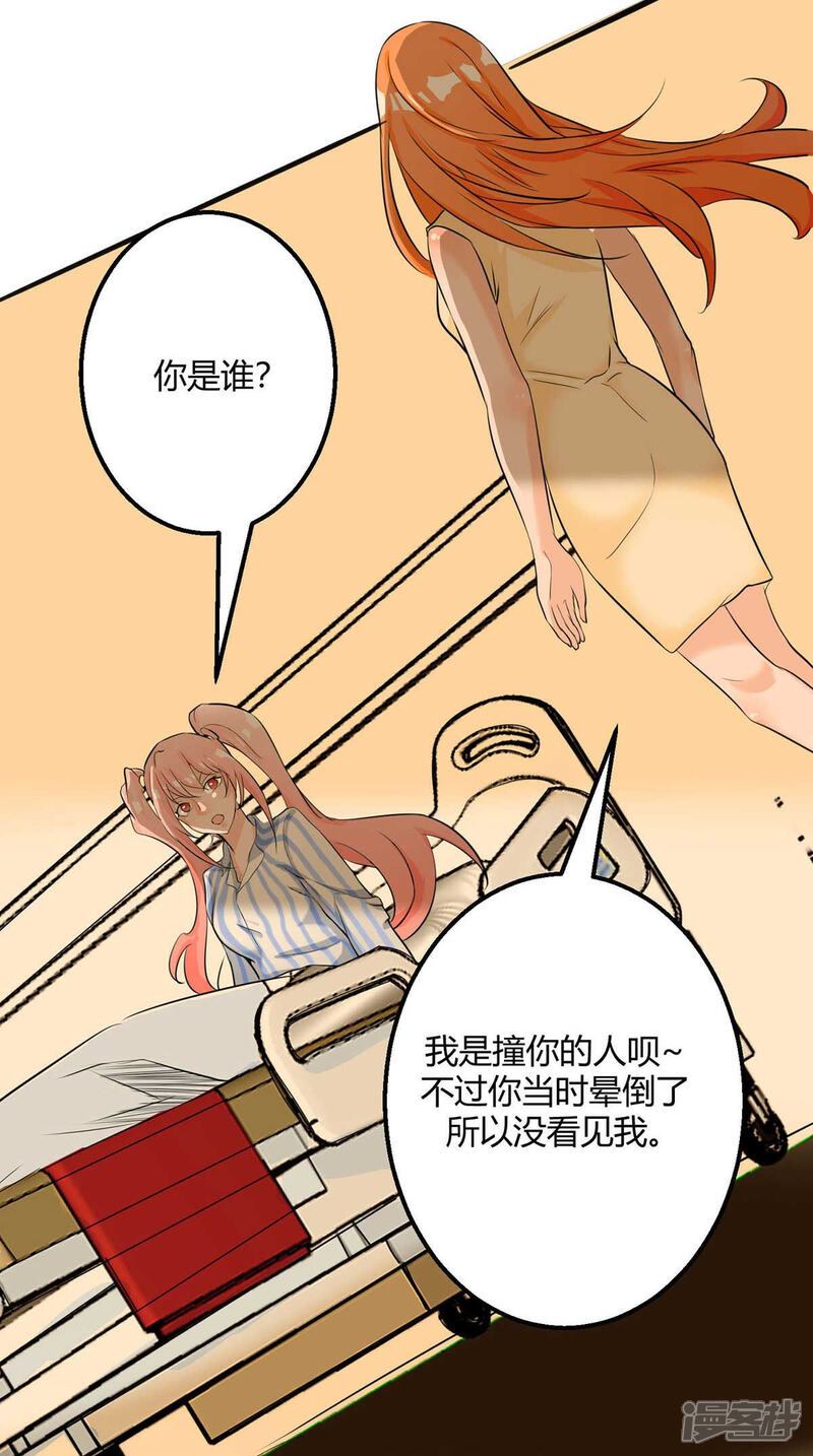《帝婿》第25话 离婚真的太爽了 第33页