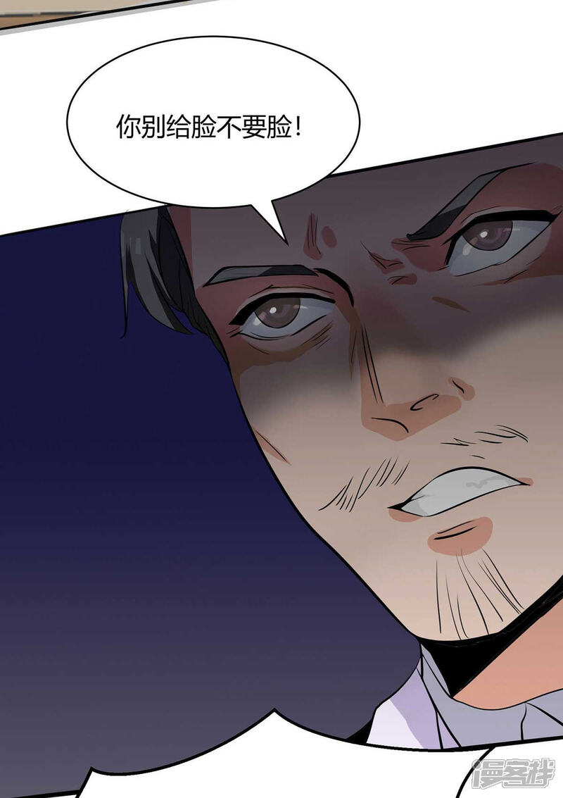 《帝婿》第25话 离婚真的太爽了 第4页