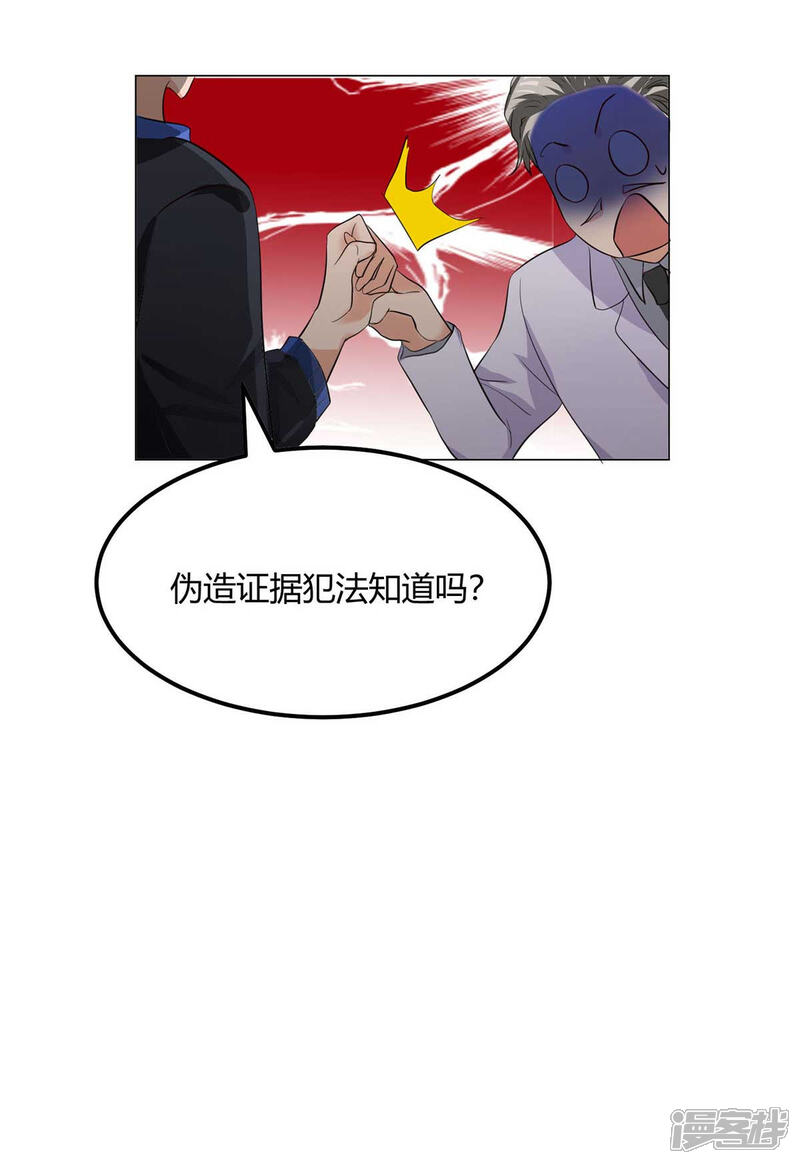 《帝婿》第25话 离婚真的太爽了 第7页