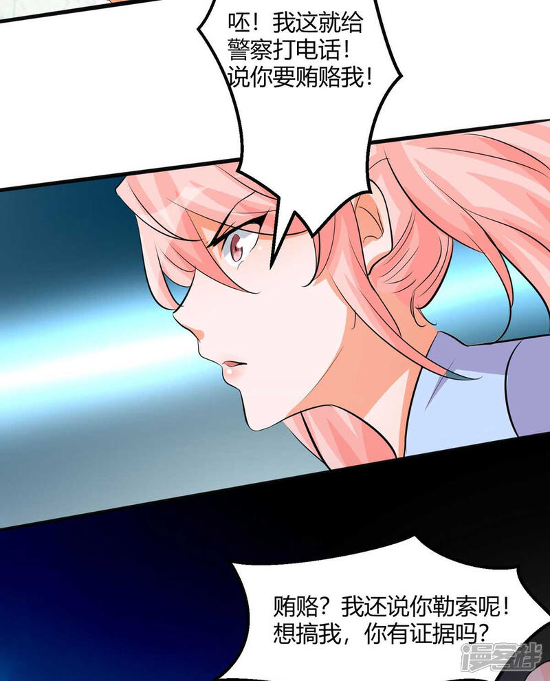《帝婿》第26话 让苏苏来伺候你吧 第18页