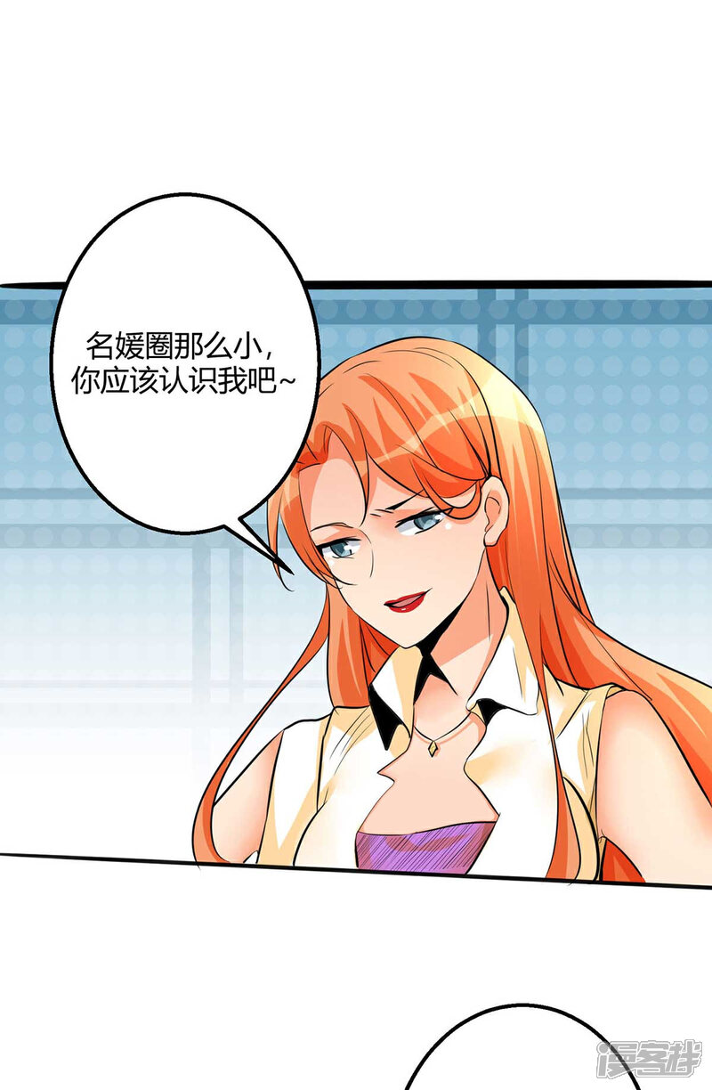 《帝婿》第26话 让苏苏来伺候你吧 第2页