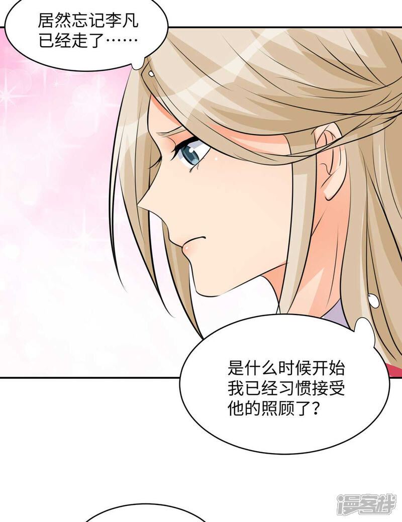 《帝婿》第28话 小姨子对我有意思 第25页