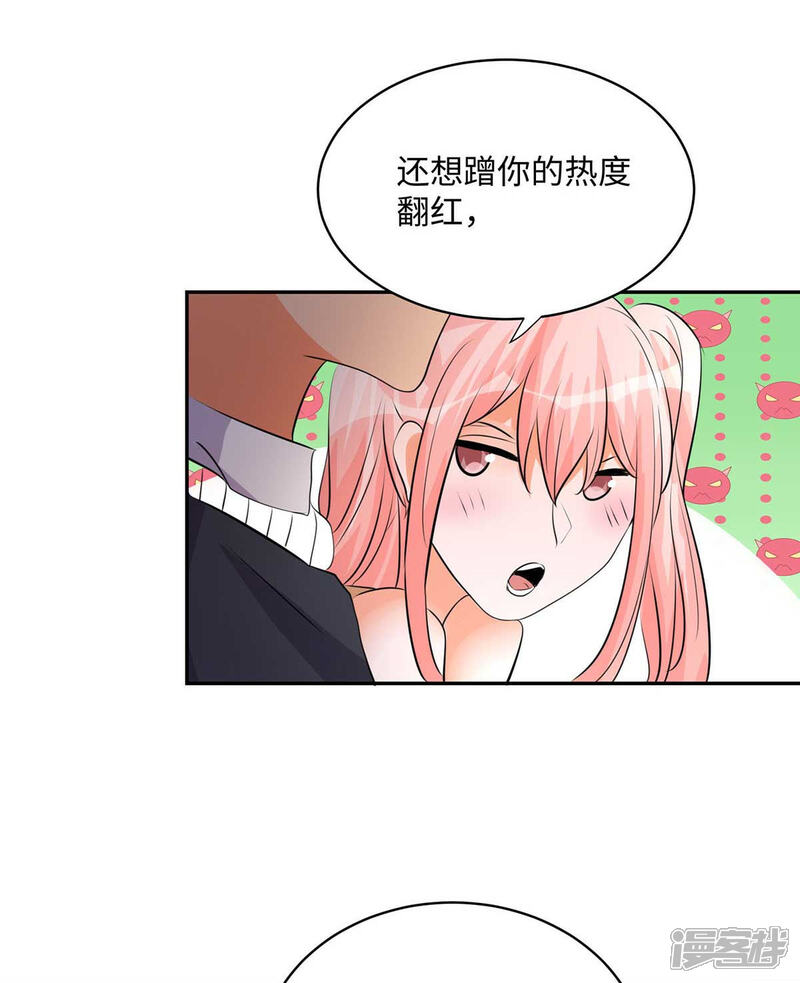 《帝婿》第28话 小姨子对我有意思 第34页