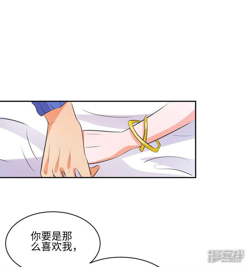 《帝婿》第28话 小姨子对我有意思 第36页