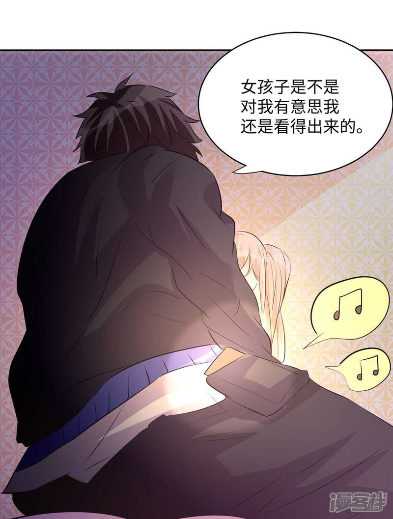 《帝婿》第28话 小姨子对我有意思 第39页