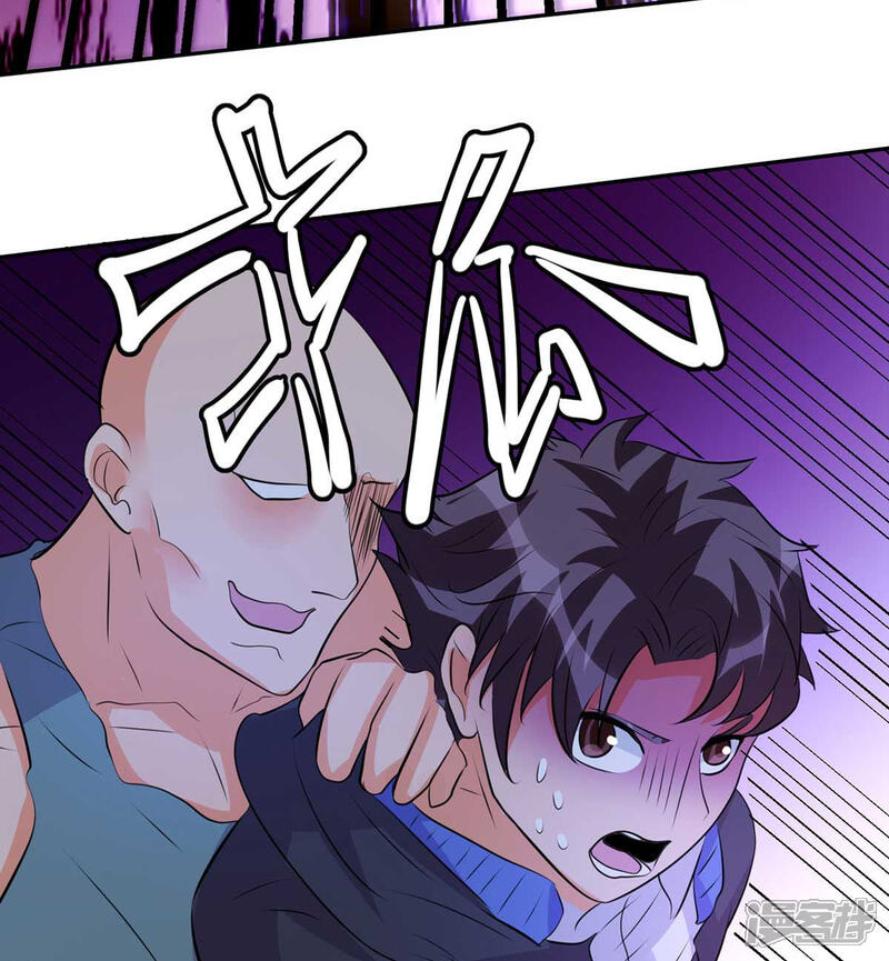 《帝婿》第29话 小树林滴走起！ 第19页