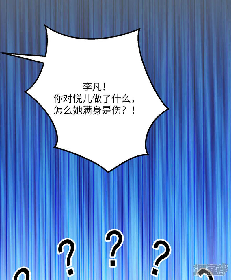 《帝婿》第31话 让你快活到飞起 第18页