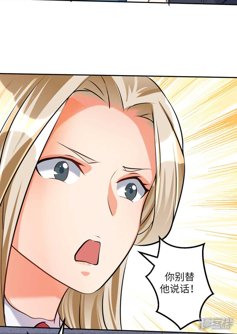 《帝婿》第31话 让你快活到飞起 第22页