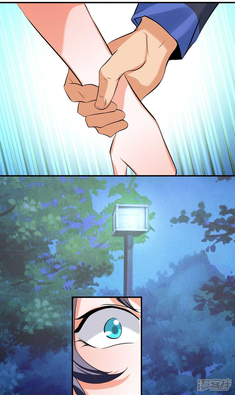 《帝婿》第31话 让你快活到飞起 第25页