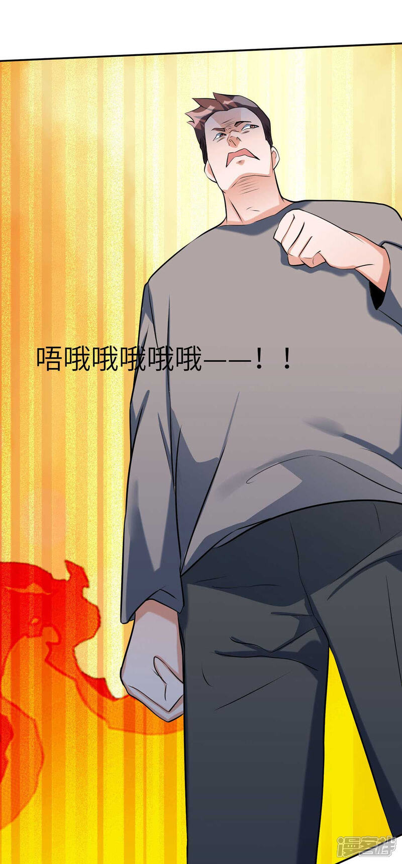 《帝婿》第31话 让你快活到飞起 第2页