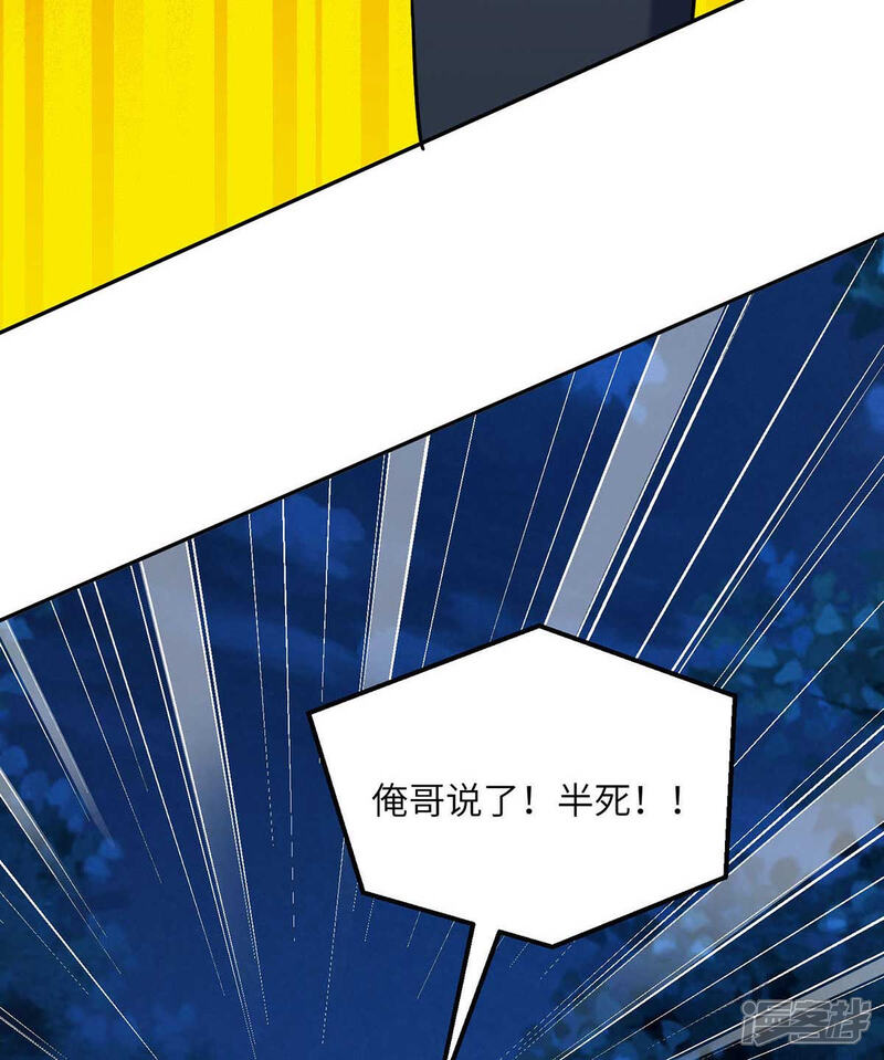《帝婿》第31话 让你快活到飞起 第3页