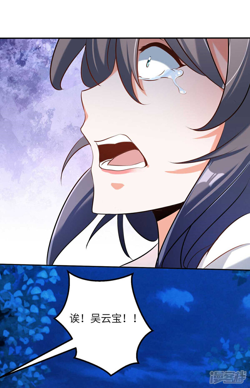 《帝婿》第31话 让你快活到飞起 第6页