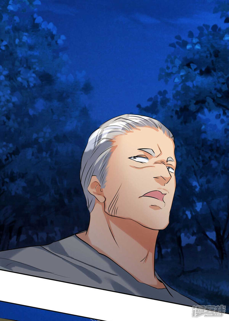 《帝婿》第31话 让你快活到飞起 第7页