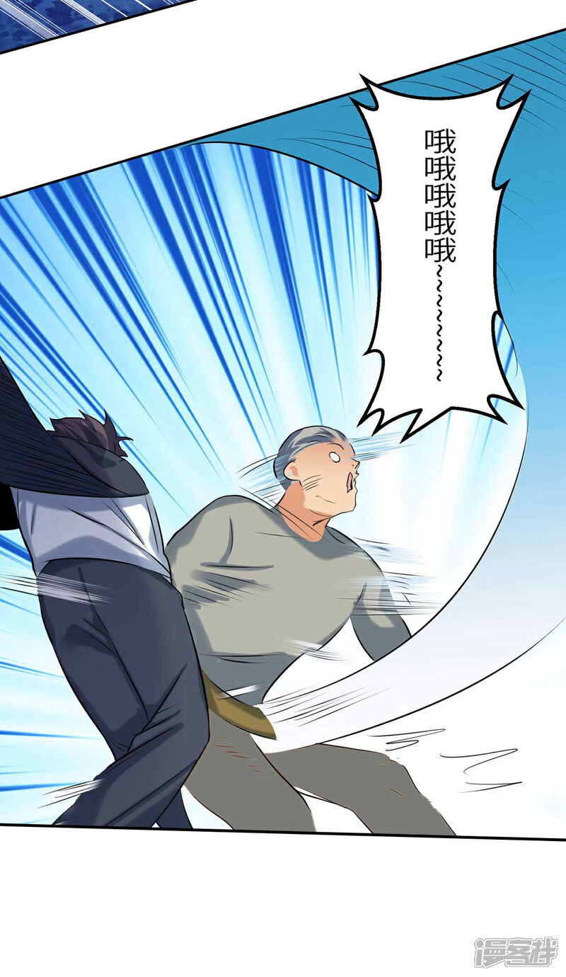 《帝婿》第31话 让你快活到飞起 第9页