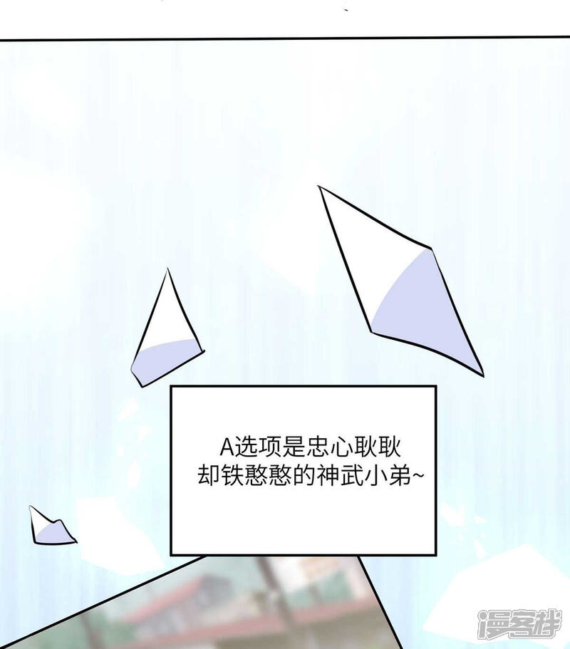 《帝婿》第30话 让哥几个快活快活 第23页