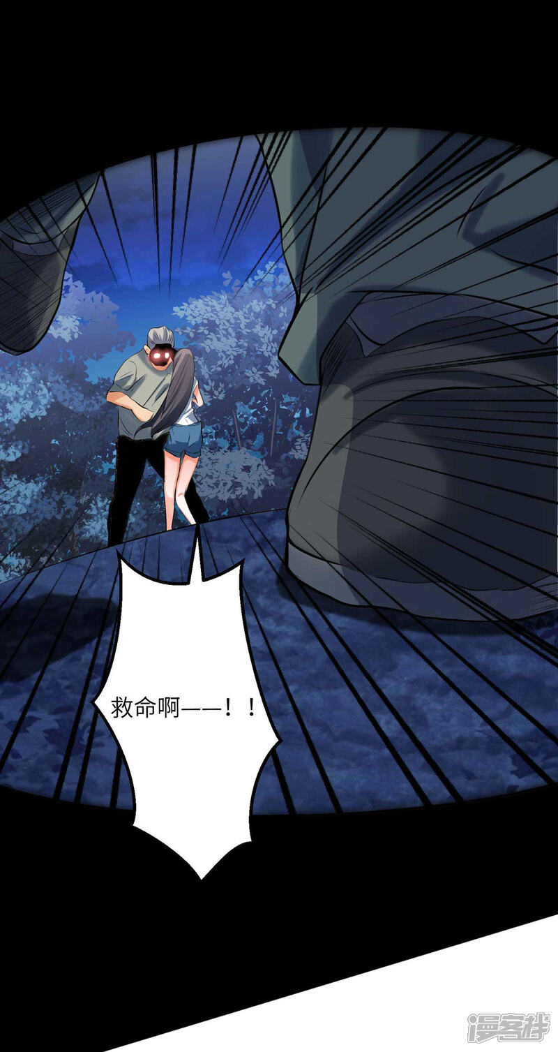 《帝婿》第30话 让哥几个快活快活 第8页