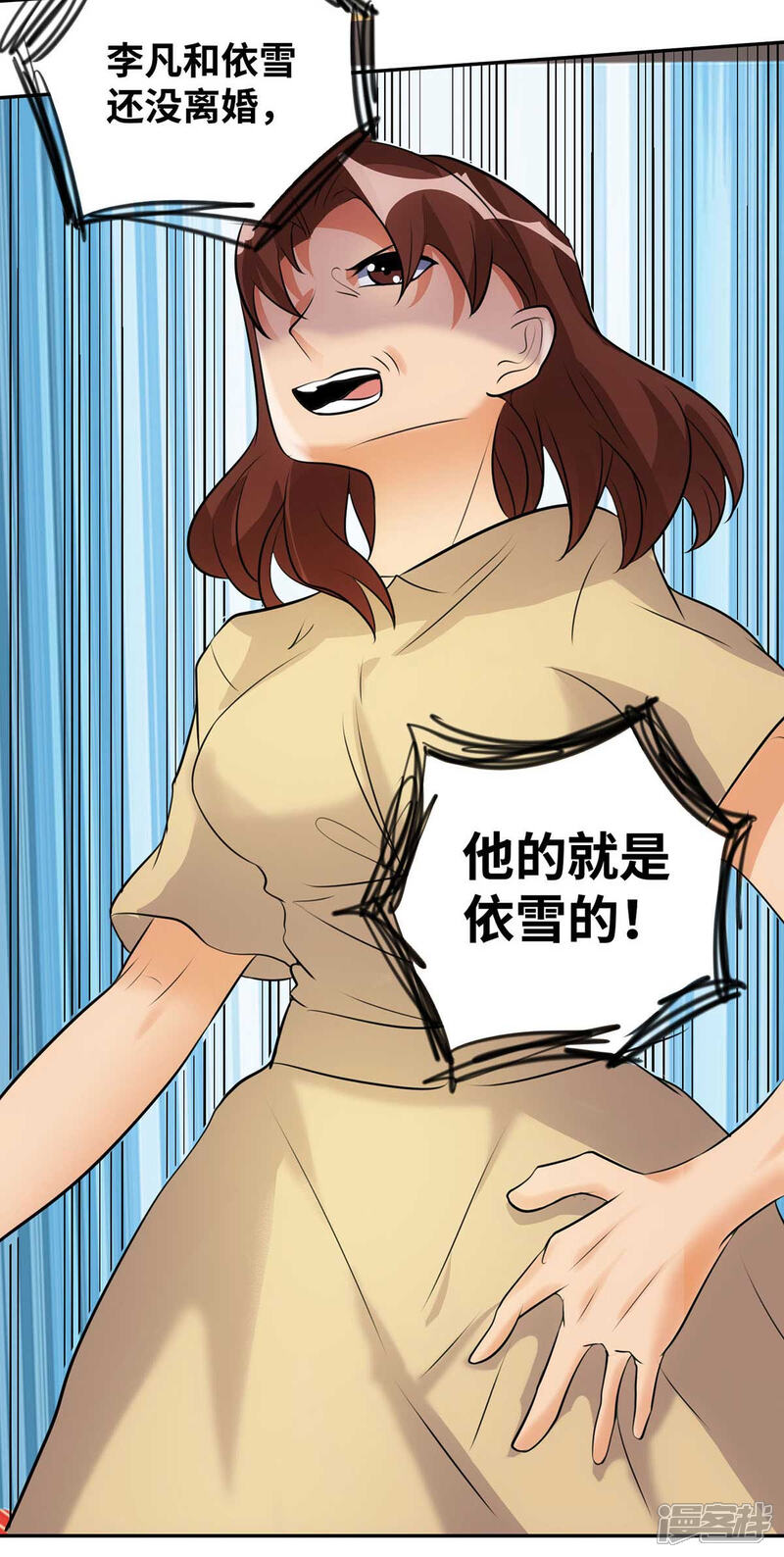《帝婿》第32话 人家也是第一次 第22页