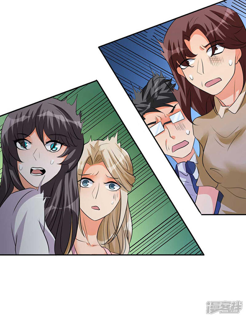 《帝婿》第32话 人家也是第一次 第35页